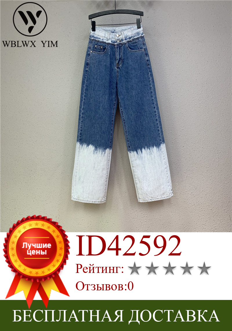 Изображение товара: Модные джинсы в стиле пэчворк, женские свободные широкие джинсы с высокой талией, повседневные женские джинсы в стиле ретро, прямые джинсовые брюки 2020