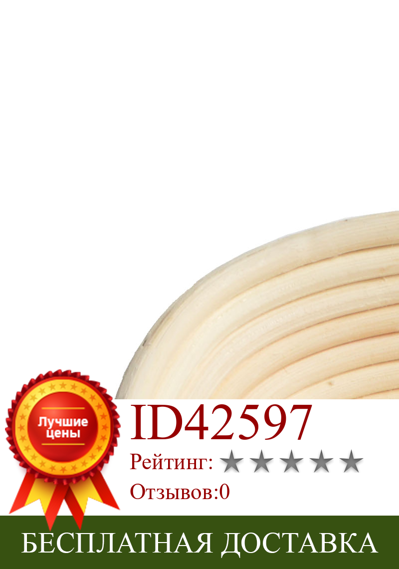 Изображение товара: 21 см/8 дюймов Овальная корзина для выпечки хлеба с тканевым покрытием/скребок для теста, хромая щетка, корзина для теста