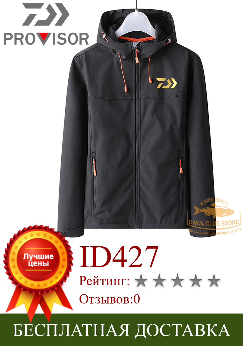 Изображение товара: 2021 Мужская рыболовная куртка Dawa, уличная походная Водонепроницаемая Толстовка для рыбалки, рыболовные штаны DAIWA, зимняя теплая ветровка, одежда для рыбалки