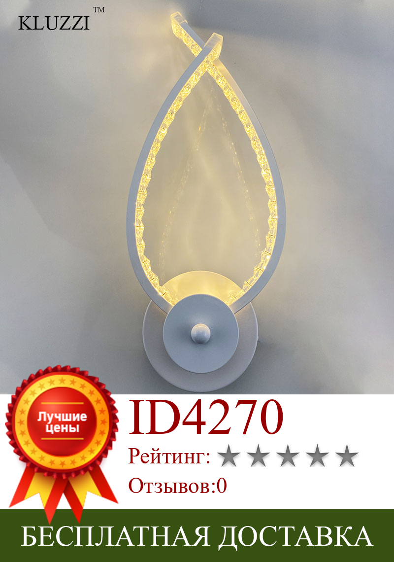 Изображение товара: Скандинавская светодиодная Хрустальная настенная лампа, настенный светильник для спальни, гостиной, прикроватный светодиодный светильник для дома, ванной, коридора, гостиницы, освещение