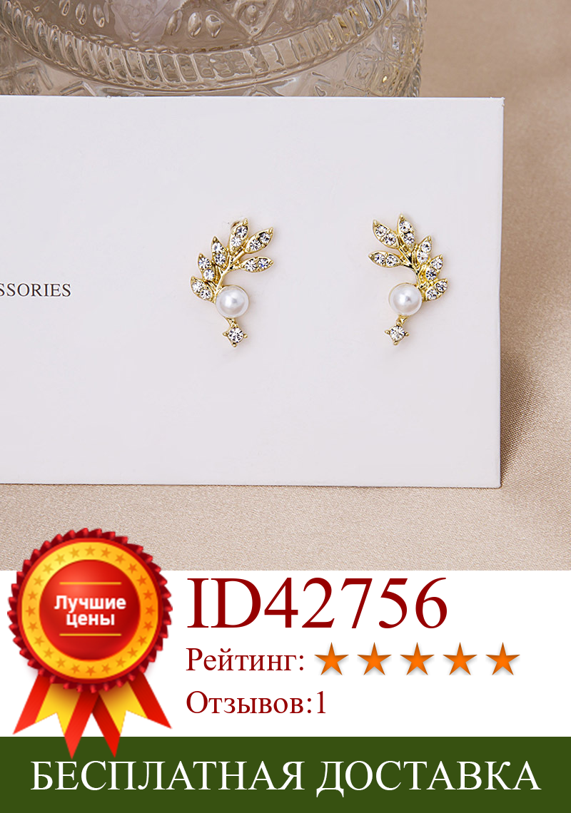 Изображение товара: Korean Style Ladies Earrings 2020 Fashion New Earrings Wild Gentle Olive Branch Leaves Pearl Crystal Earrings Women's Sale