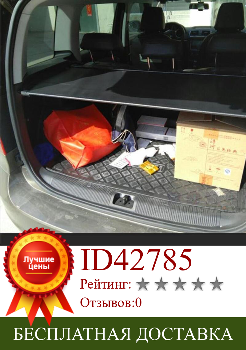 Изображение товара: Высококачественная защитная накладка на задний багажник автомобиля для Skoda Yeti 2014 2015 2016 2017 2018 (черный, бежевый)