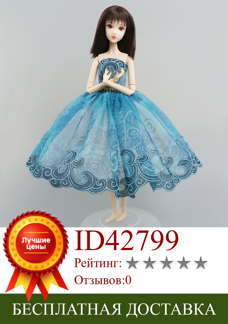 Изображение товара: Голубое балетное платье для кукол Барби 1/6 аксессуары для кукол Стразы трехслойная юбка бальное платье Детская игрушка