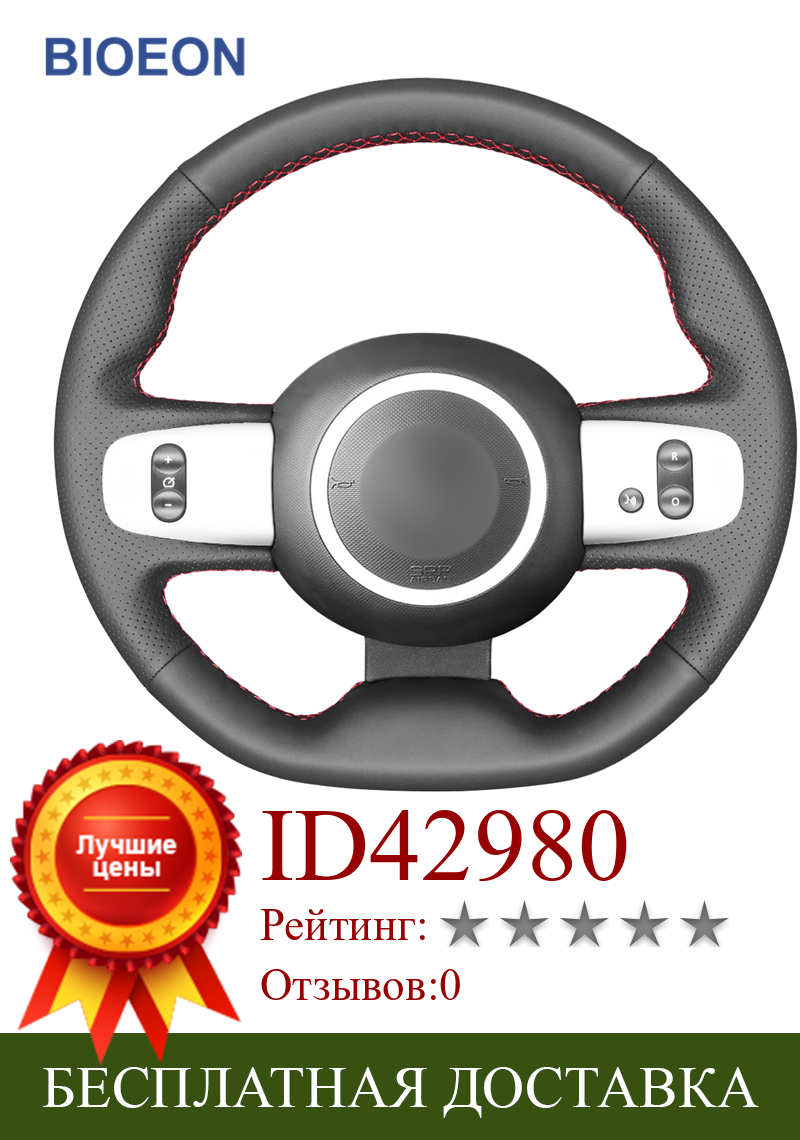 Изображение товара: Черная искусственная кожа PU чехол рулевого колеса автомобиля для Renault Twingo 3 2014 2015 2016 2017 2018-2019 2020