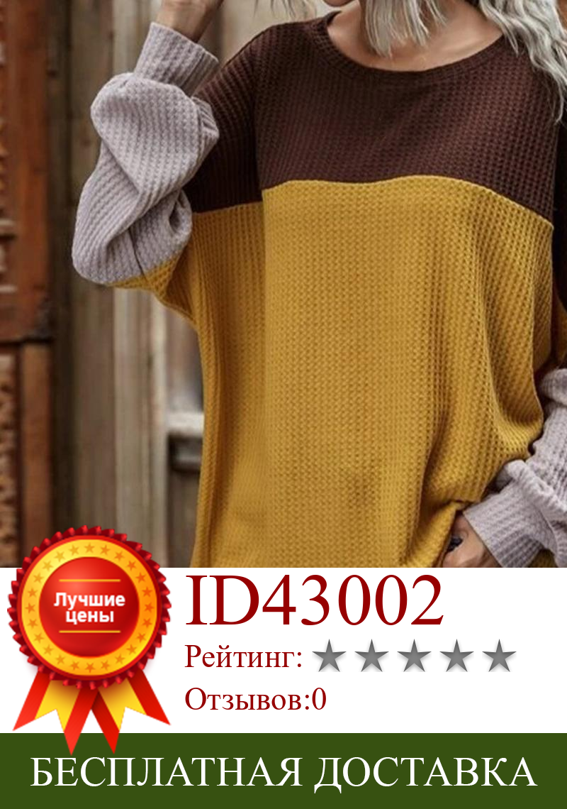 Изображение товара: Модный Свободный вязаный свитер 2020, женская блузка с длинными рукавами-фонариками и круглым вырезом, вязаный пуловер с вафельными вставками, женские пуловеры на осень