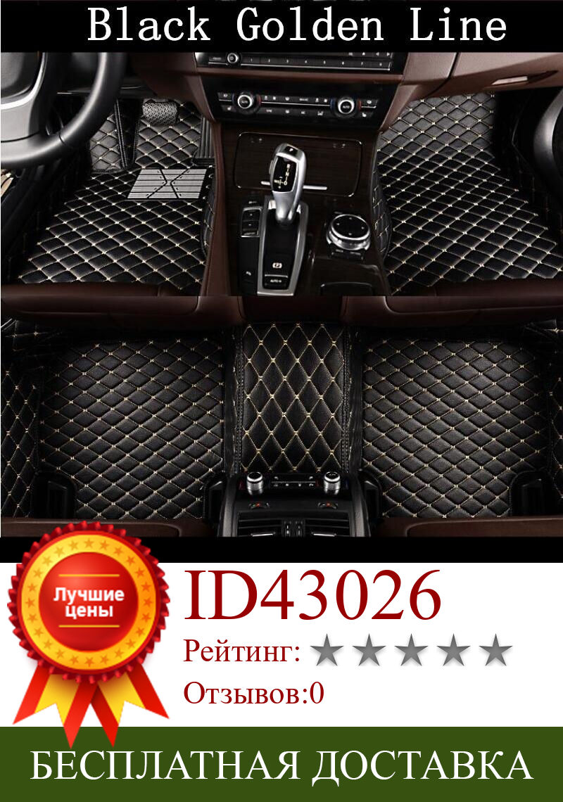 Изображение товара: Автомобильные 3D роскошные кожаные автомобильные коврики для 08-11 Toyota Yaris 2008 2009 2010 EMS Бесплатная доставка