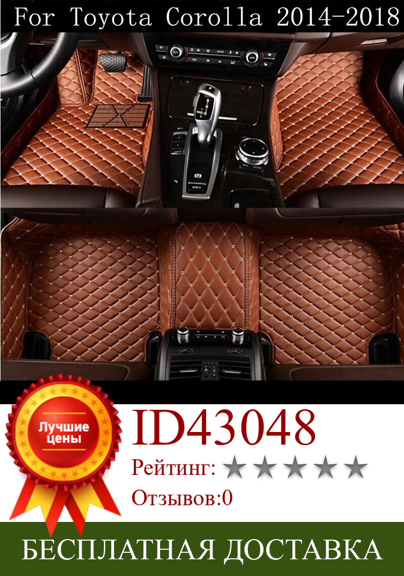 Изображение товара: Автомобильные 3D роскошные кожаные автомобильные коврики для Toyota Corolla 2014 2015 2016 2017 EMS Бесплатная доставка