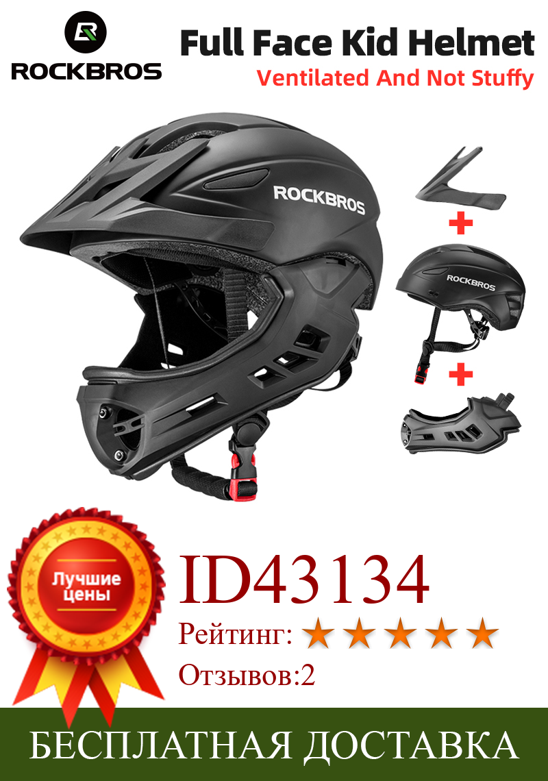 Изображение товара: Велосипедный шлем ROCKBROS, ультралегкий защитный шлем для детей, для занятий спортом на открытом воздухе, катания на коньках