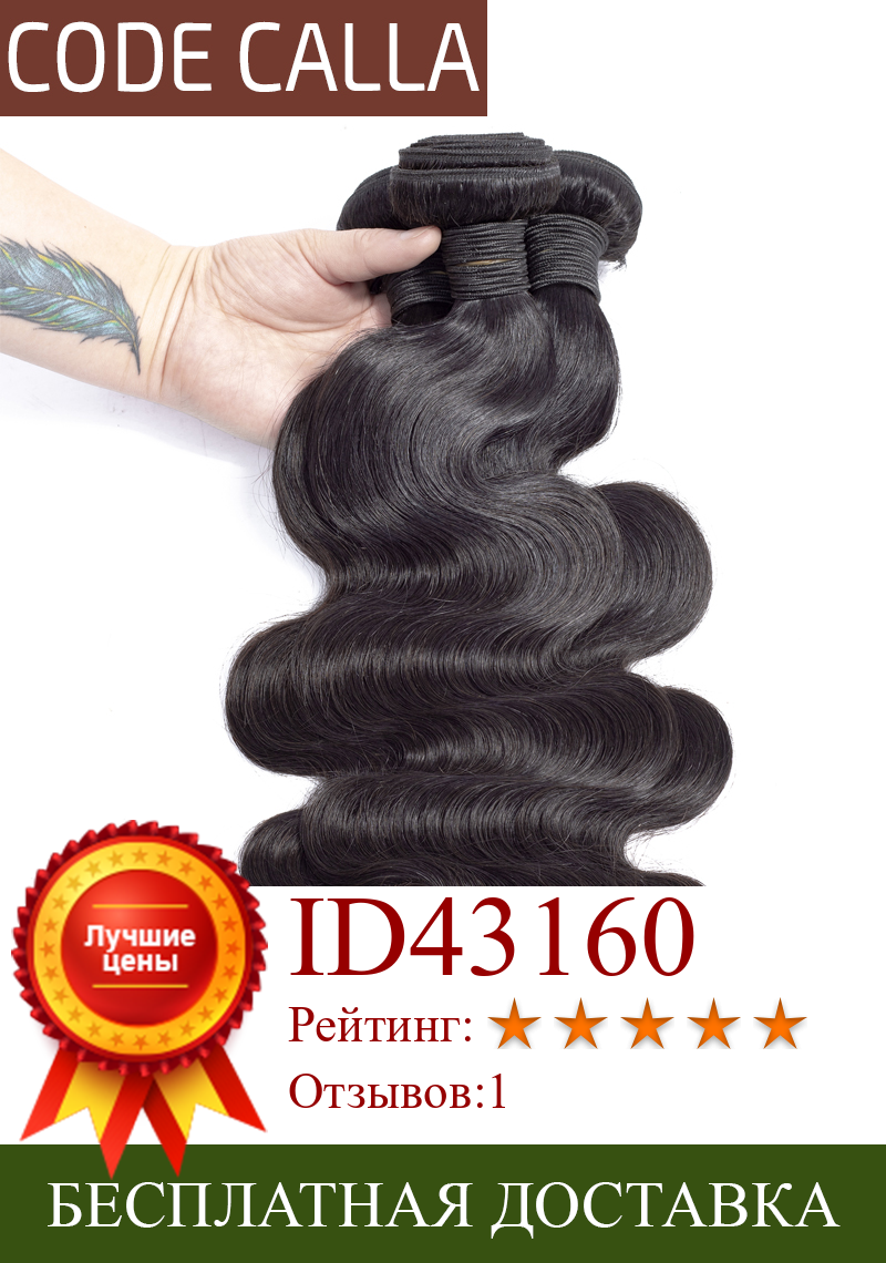 Изображение товара: Волнистые волосы, волнистые пучки волос, 8-28 дюймов, нереми, перуанские человеческие волосы для наращивания, код, волосы, плетение, 1/3/4 пряди, распродажа