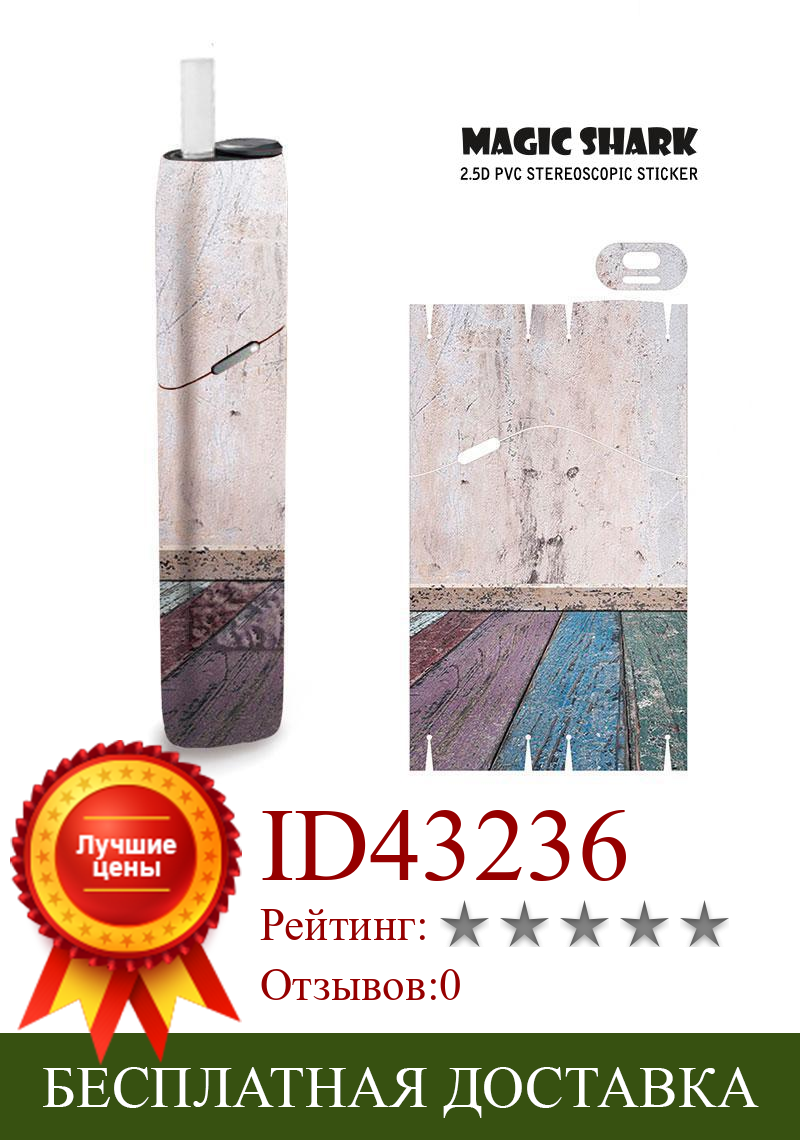 Изображение товара: Наклейка с изображением одуванчика и звезды для IQOS 3, наклейка на крышку электронной сигареты для IQOS3 Multi Skin