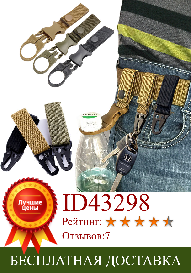 Изображение товара: Открытый Крюк для рюкзака, военный тактический нейлоновый Безопасный инструмент, аксессуар для походов, охоты, скалолазания, ремень для выживания