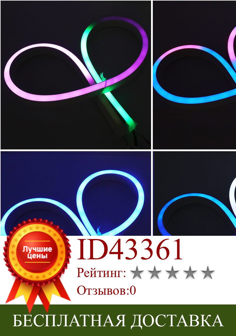 Изображение товара: 12V WS2811 неоновый светильник SMD 5050 полный Цвет RGB светодиодный полосы неоновая вывеска для организаций и магазинов 60 Светодиодный s/M Пиксели светильник адресуемых гибкий светодиодный полоса 1 м 3 м 5 м