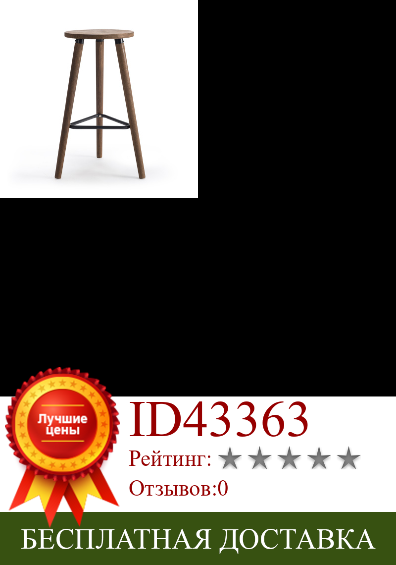 Изображение товара: Винтажный барный стул в стиле индастриал, высота 66,5 см, круглое сиденье, деревянная мебель в стиле лофт, барный стул с 3 ножками из массива дерева