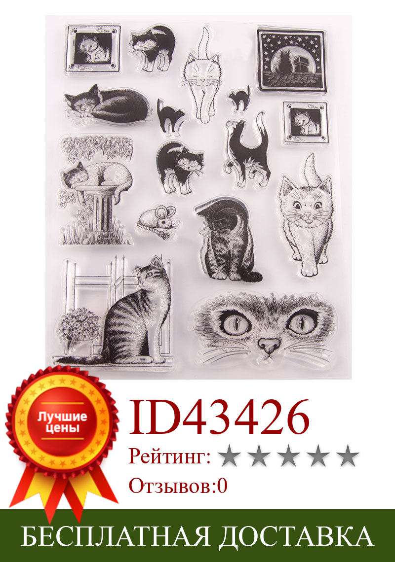 Изображение товара: Мультяшные кошки, прозрачный силиконовый штамп, печать для «сделай сам», скрапбукинг, изготовление открыток, фотоальбом, декорирующий прозрачный штамп T1039