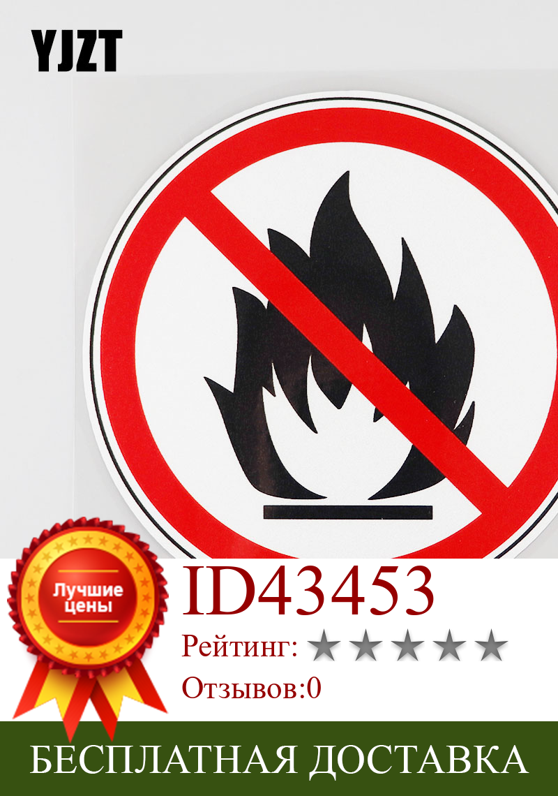 Изображение товара: YJZT 12.4CMX12.4CM без огня допускается здесь ПВХ наклейка Предупреждение ющие знаки Автомобильная наклейка 11B-0154