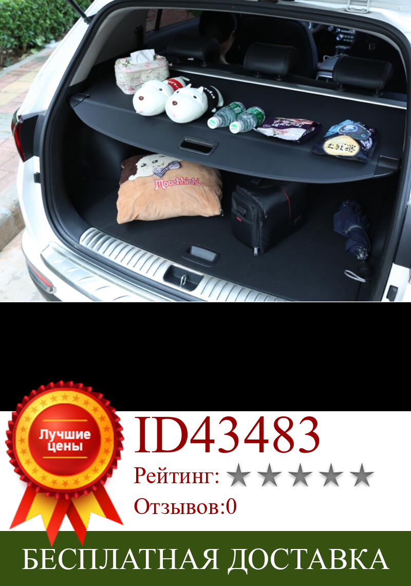Изображение товара: Защитный щит для заднего багажника автомобиля, чехол для груза, подходит для Hyundai ix35 2010-2014 (черный, бежевый)