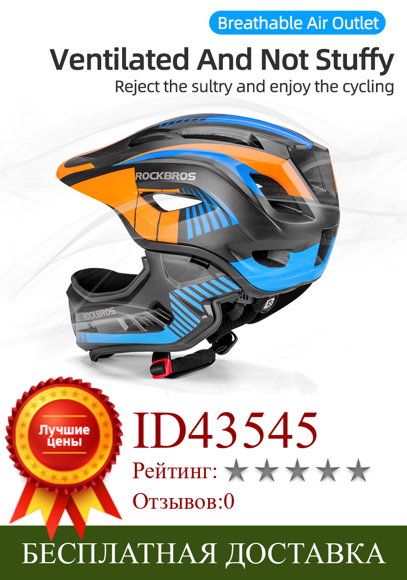 Изображение товара: ROCKBROS детский спортивный велосипедный высококачественный защитный шлем детский скутер сноуборд полный Чехол защитный шлем защитное снаряжение