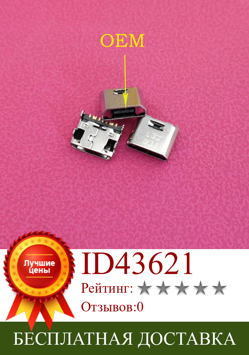 Изображение товара: 10 шт./лот для Samsung I8552 I8558 I9060 i9080 i9082 i879 i869 Micro Usb зарядное устройство коннектор док-разъем