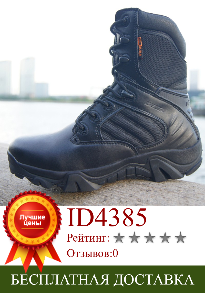 Изображение товара: Мужские ботинки в стиле милитари, черные кожаные ботинки до щиколотки, армейские рабочие ботинки, тактические ботинки специального назначения для пустыни и боевых действий, зима 2020