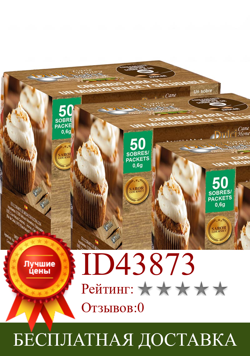 Изображение товара: Dulcilight Moreno упаковка из 4 палочек x 50 палочек c/u, гранулированный подсластитель с естественным вкусом коричневого сахара