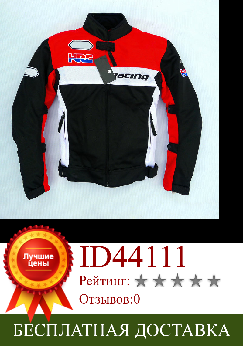 Изображение товара: Новая летняя мотоциклетная сетчатая куртка для верховой езды для Honda Racing спортивная мужская куртка с ветрозащитной подкладкой