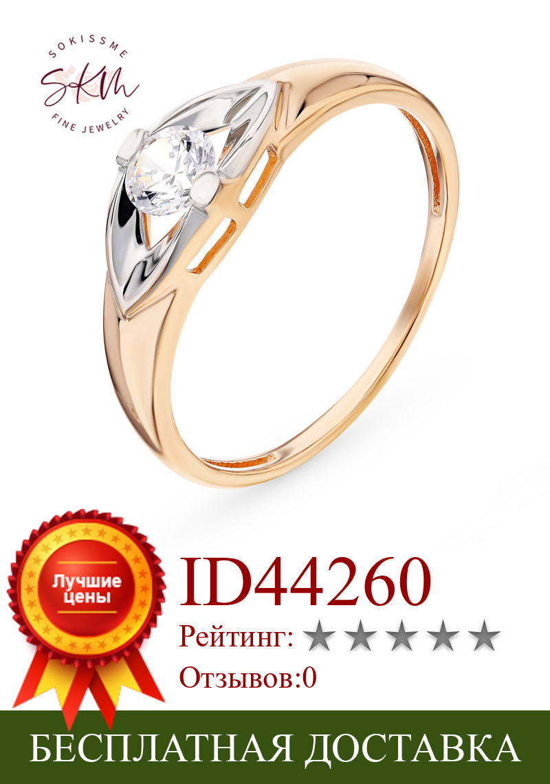 Изображение товара: SKM Модные Изящные кольца для женщин 14k розовое золото брендовые дизайнерские обручальные кольца дизайнерские обещания Роскошные изящные ювелирные изделия