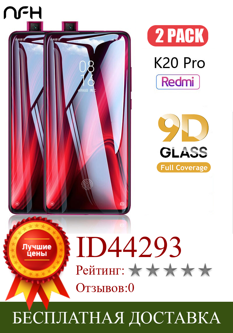 Изображение товара: 2 упаковки для XiaoMi Mi 9T Pro Redmi K20 Pro закаленное стекло 9H Взрывозащищенная защитная пленка для экрана для Redmi K20 Pro стекло