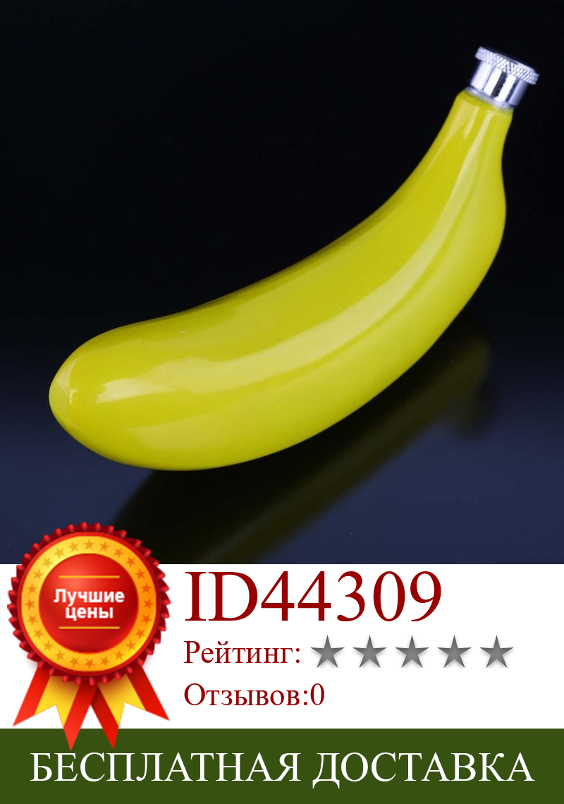 Изображение товара: 5 Oz банан Нержавеющая сталь плоская фляжка горшок персонализированные Творческий Портативный типа 