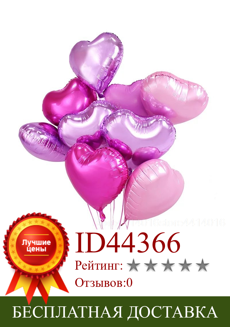 Изображение товара: Многоразовый Гелиевый шар, 18 дюймов, в форме сердца, звезды, алюминиевый, для дня рождения, свадьбы, вечеринки, детского душа, 77