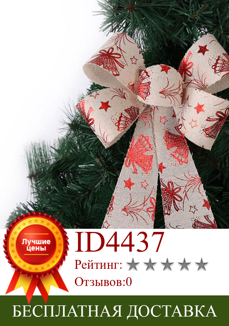 Изображение товара: Свадебные украшения, рождественские украшения, подвесные украшения для рождественской елки, рождественские банты, подарочная упаковка