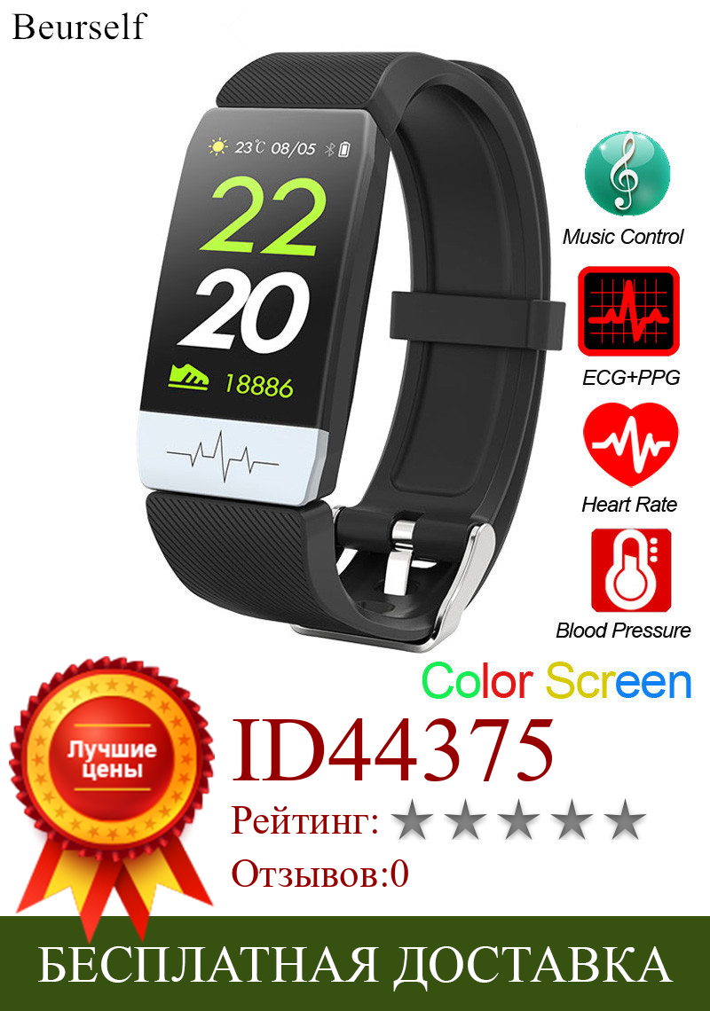 Изображение товара: Смарт-часы Beurself Q1S трекер активности монитор сердечного ритма Смарт-часы фитнес-трекер Andriod iOS Bluetooth спортивный браслет