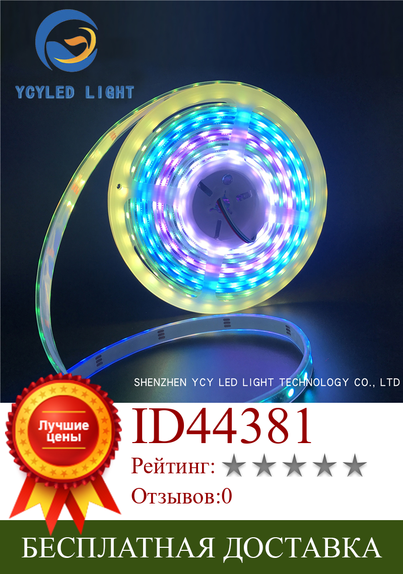 Изображение товара: Пиксельная Светодиодная лента SM16703 WS2811, 12 В постоянного тока, 5 м, полноцветная светодиодная лента Rgb 5050 светодиодный гибкая адресная цифровая светодиодная лента, оптовая продажа