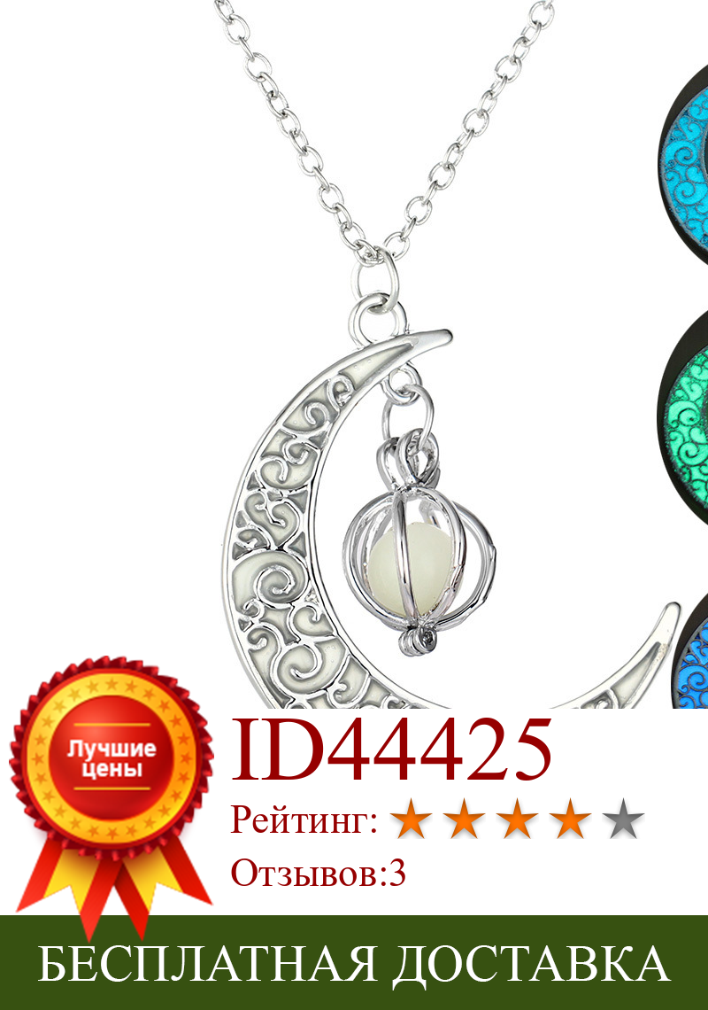 Изображение товара: Новинка 2021, светящееся ожерелье в виде горячей Луны, ювелирные изделия, посеребренное женское ожерелье с полым светящимся камнем на Хэллоуин, подарки