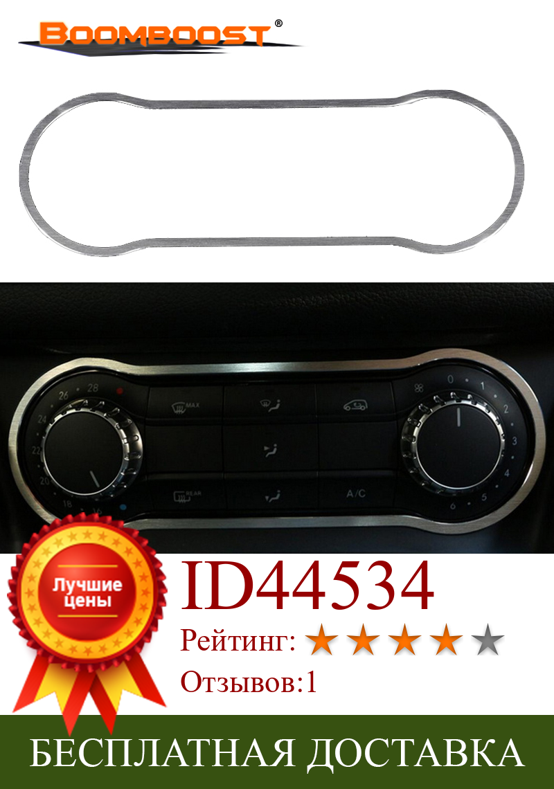 Изображение товара: Для Benz A B CLA GLA Class W176 W246 C117 X156 2013 2014 2015 Автомобильная внутренняя консоль переключатель A/C Панель рамка накладка