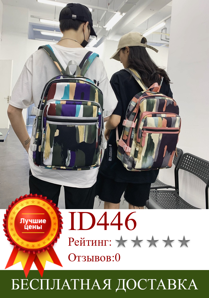 Изображение товара: Нейлоновый рюкзак унисекс, школьный ранец с геометрическим узором, на молнии, модная Лоскутная сумка для книг, вместительный дорожный рюкзак