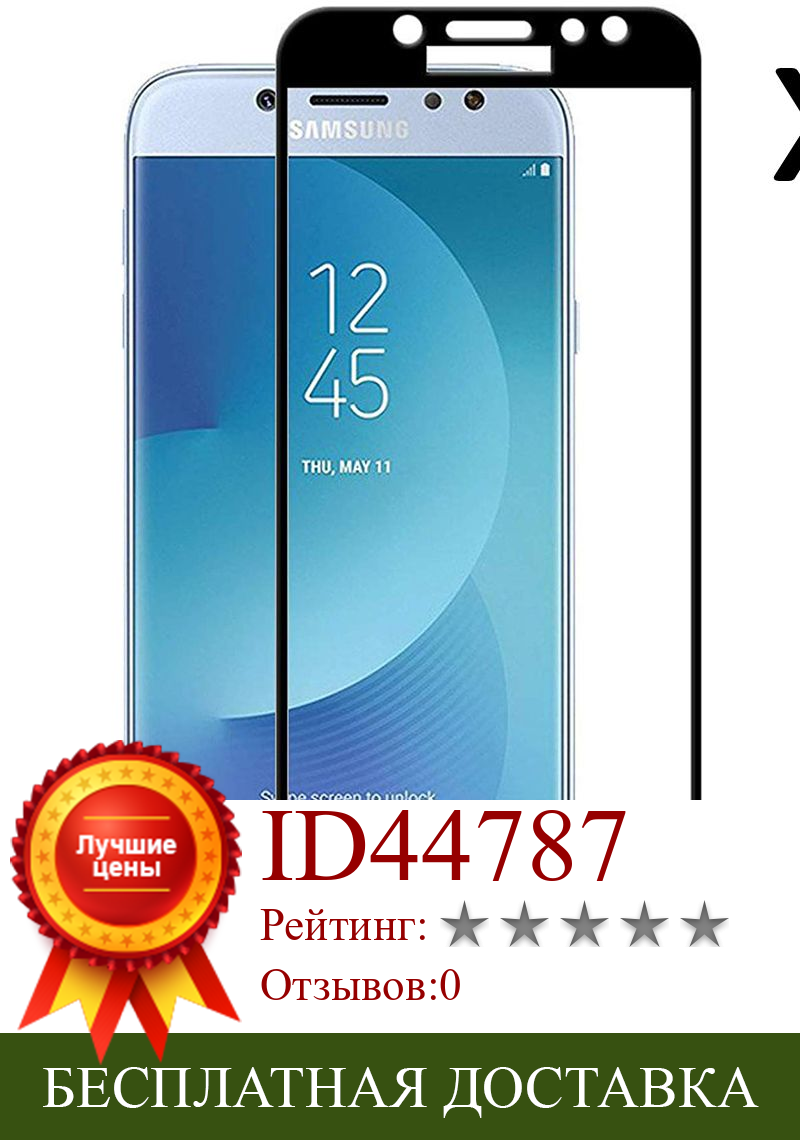 Изображение товара: 2 шт./комплект, ультратонкое закаленное стекло для защиты экрана от царапин для Samsung Galaxy J7 2017