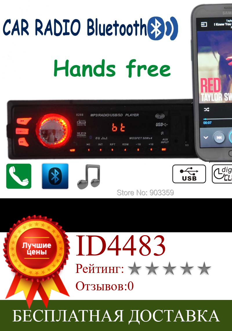 Изображение товара: 2015 новое поступление автомобильный Радио Аудио стерео плеер Bluetooth телефон AUX-IN MP3 FM/USB/1 Din/пульт дистанционного управления для iPhone/Samsung Android