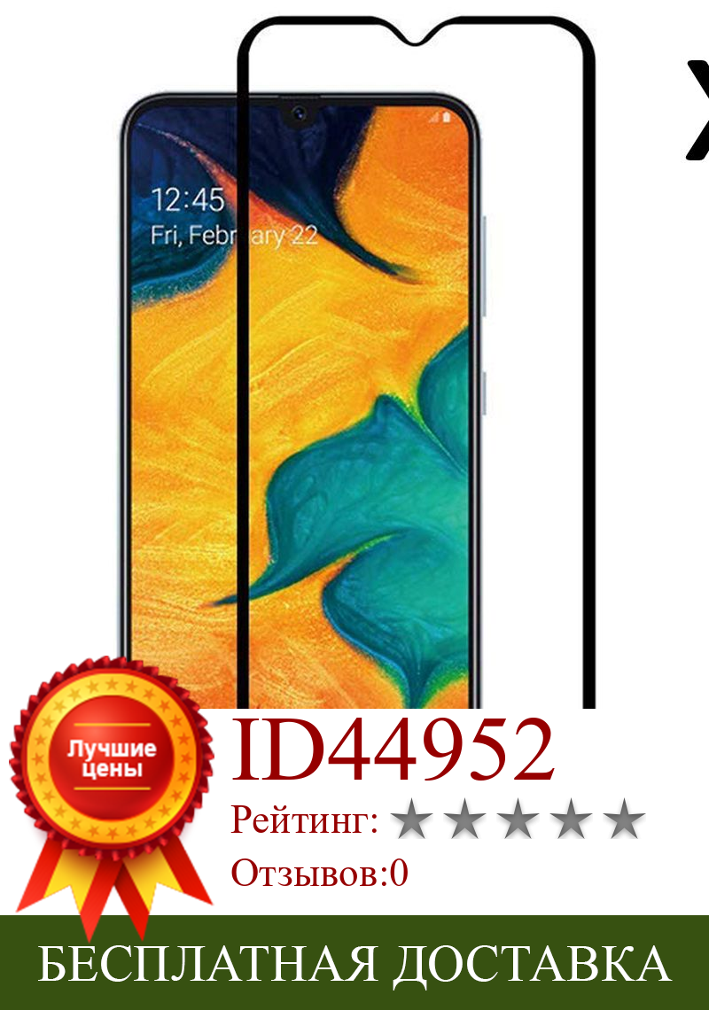 Изображение товара: Samsung Galaxy M10, комплект из 2 предметов, Защитная пленка для экрана из закаленного стекла с защитой от царапин ультра тонкий Простота установки
