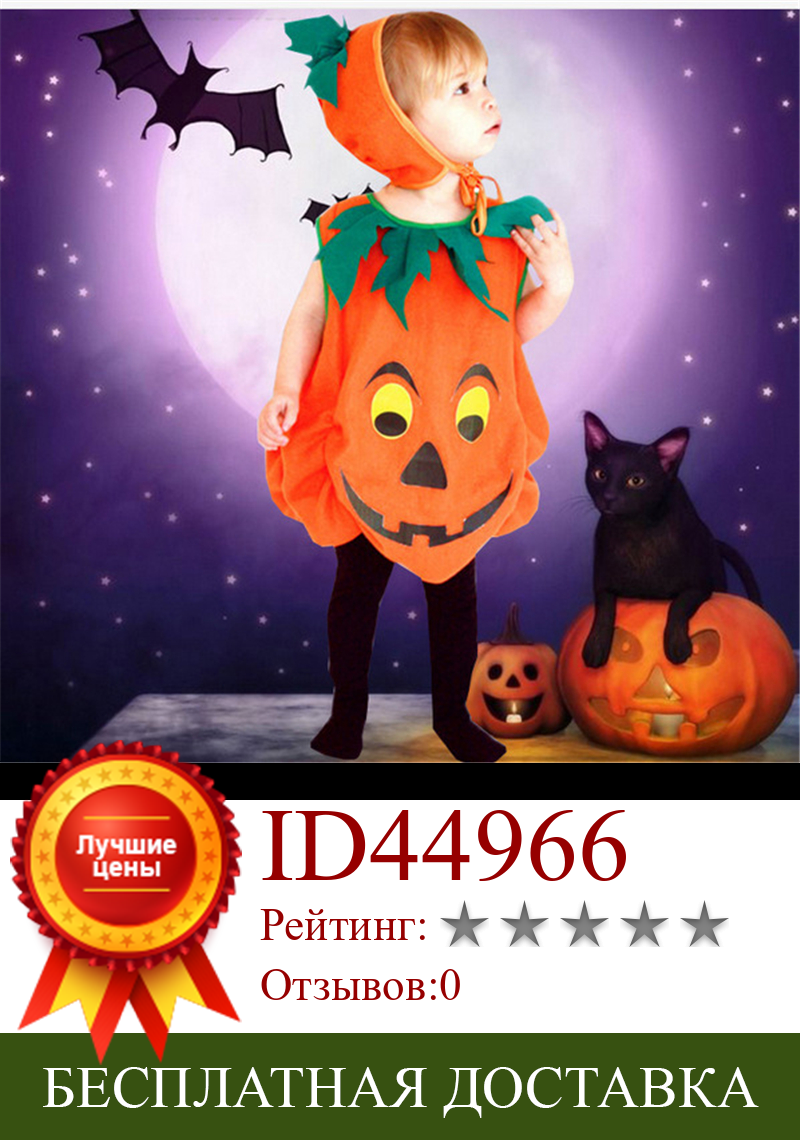 Изображение товара: Детские костюмы унисекс на Хэллоуин с тыквой для костюмированной вечеринки; Вечерние костюмы из 2 предметов; Комбинезон + шапочка; Детские костюмы для оленя