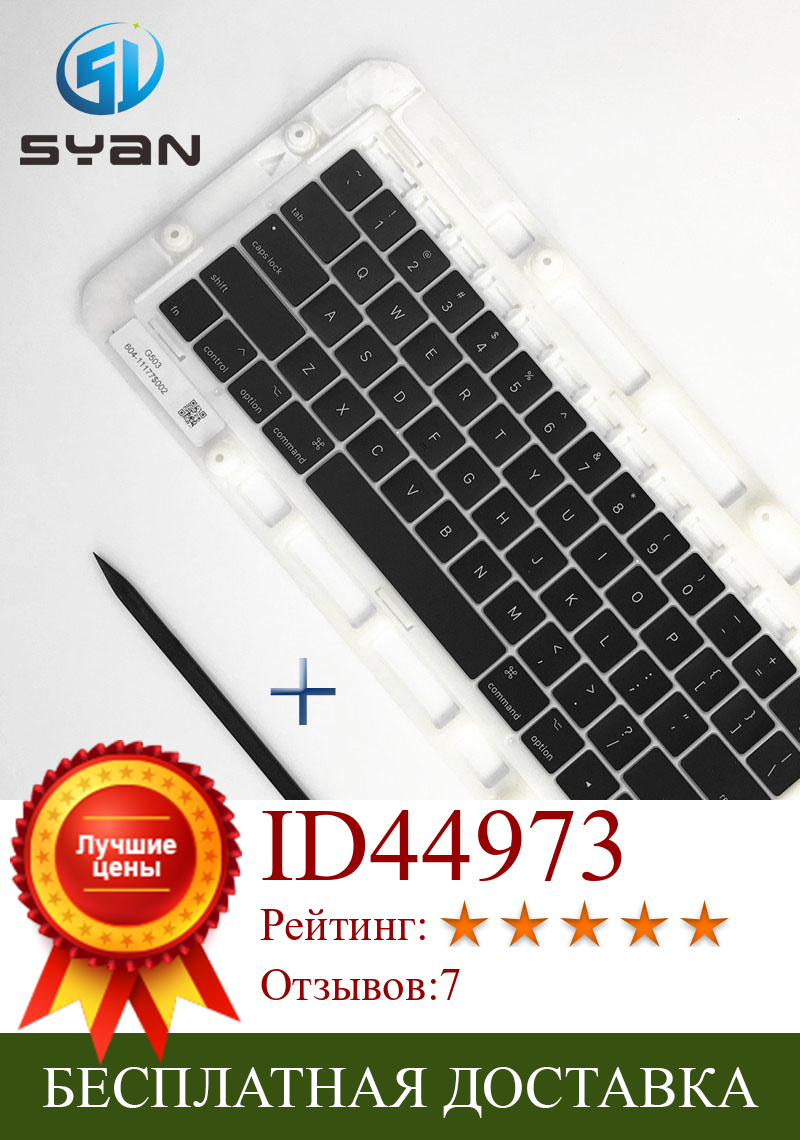 Изображение товара: Клавиатура с клавишами для Macbook Pro Retina, ноутбук A1706 A1707, ключевой колпачок, новинка 2016, 2017