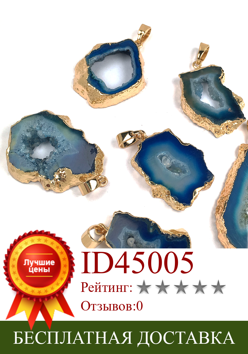 Изображение товара: 1 шт., нестандартные Агаты, подвеска, Королевский синий цвет, для ожерелья, серьги, браслет, аксессуары для изготовления ювелирных изделий, сделай сам 22x32-25x35мм