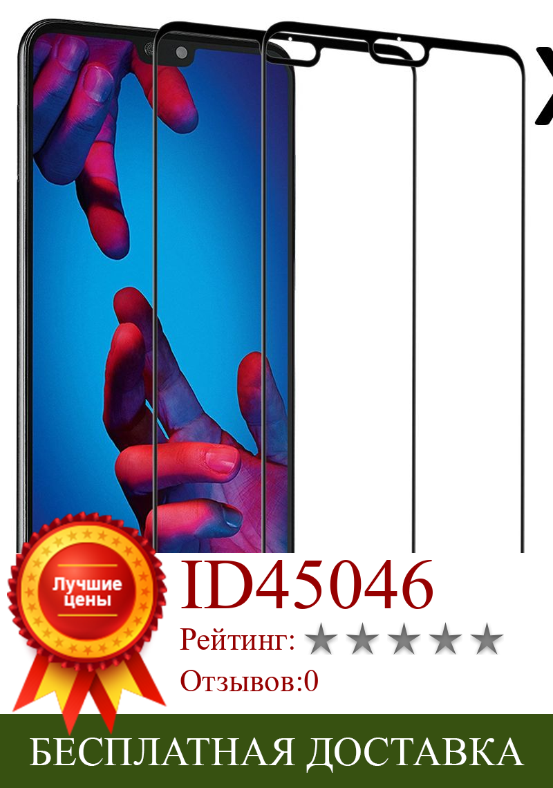 Изображение товара: Huawei P20, набор из 2 предметов, закаленное стекло для защиты экрана от царапин, ультратонкое, простое в установке