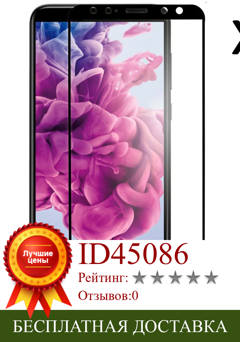 Изображение товара: Комплект из 2 предметов, ультратонкое закаленное стекло для защиты экрана от царапин для Huawei Matte 10 Lite, легко устанавливается