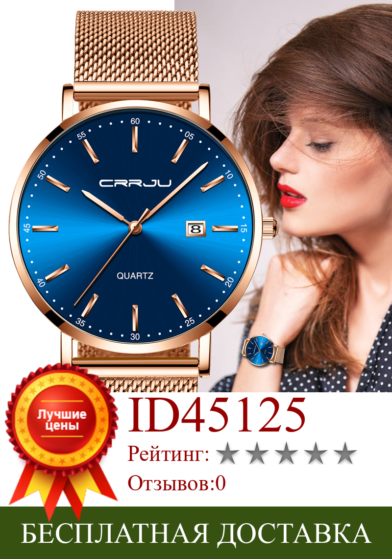 Изображение товара: CRRJU, женские часы, Топ бренд, роскошные женские часы с сетчатым ремешком, ультра-тонкие часы из нержавеющей стали, водонепроницаемые часы, кварцевые часы, Reloj Mujer
