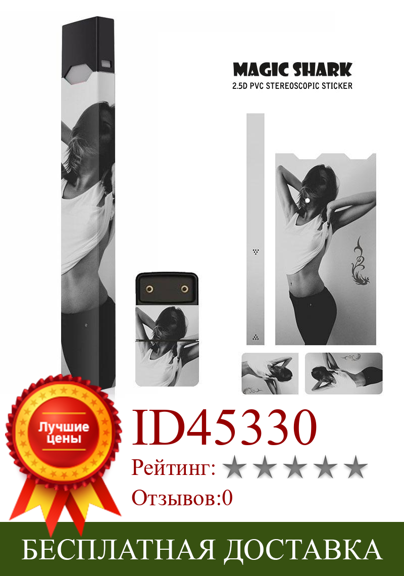 Изображение товара: Панк мужской сексуальный женский чехол с принтом из ПВХ чехол для JUUL E Cigarette для JUUL наклейка полная пленка