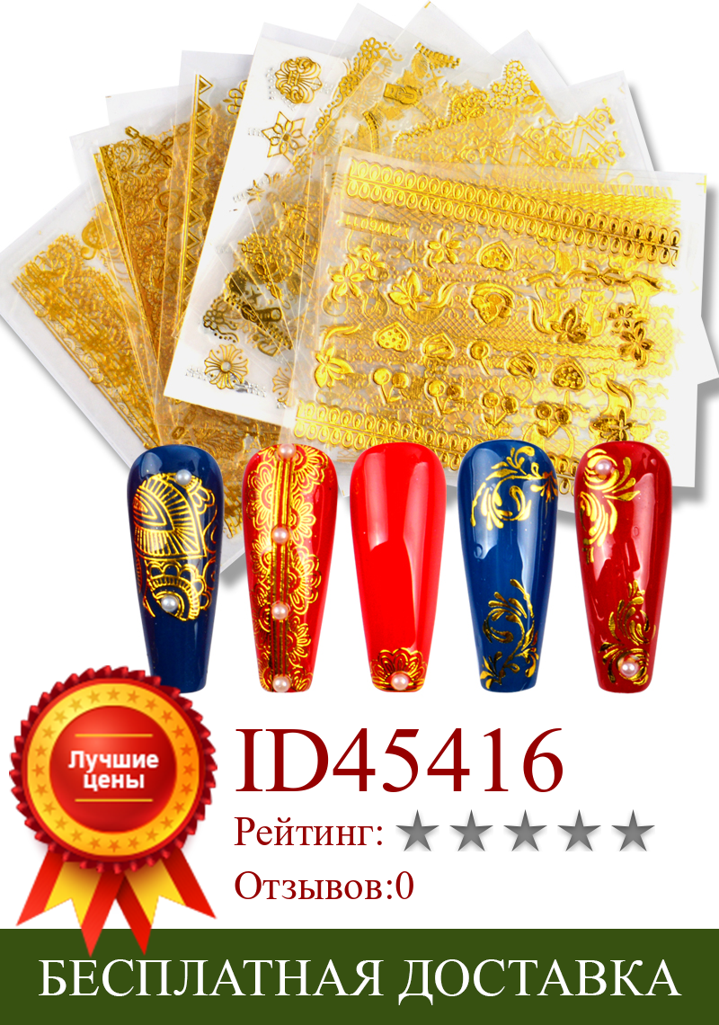 Изображение товара: 24 шт 3D Золотые/черные бронзовые наклейки на ногти цветок металлическое кружево слайдер Сделай Сам Маникюр Лист наклейки для ногтей украшения для дизайна ногтей