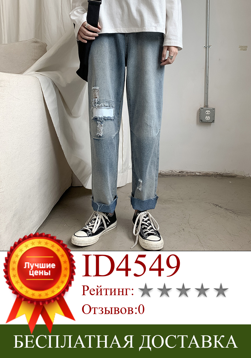 Изображение товара: Новые модные мужские джинсы для подростков, удобные облегающие брюки в Корейском стиле с низкой посадкой, прямые мужские джинсы-шаровары для студентов