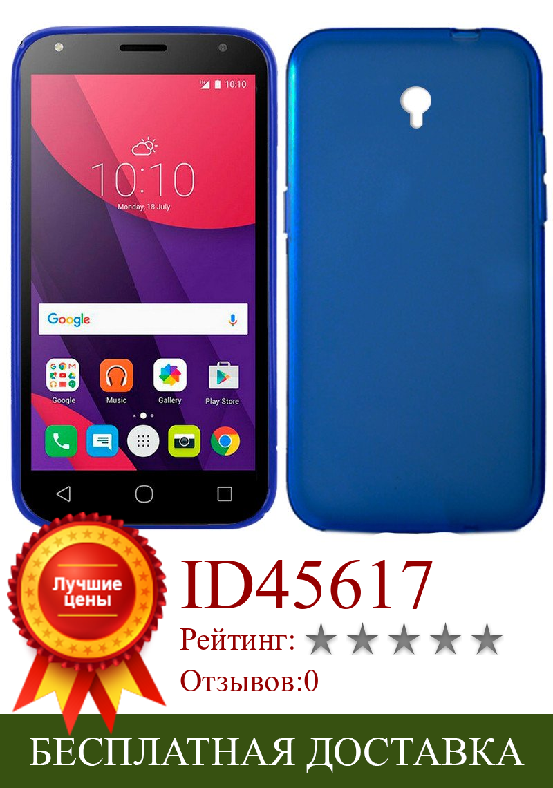 Изображение товара: Силиконовый чехол Alcatel Pixi 4 (5) 4G/Smart 7 Turbo (синий, мягкий, ударопрочный, грязеотталкивающий)