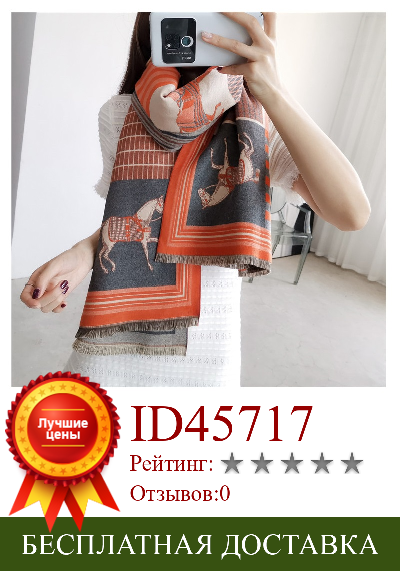 Изображение товара: Женский модный пушистый шарф с животным принтом, зимний кашемировый шарф 185*65 см, шарфы для женщин, 2019