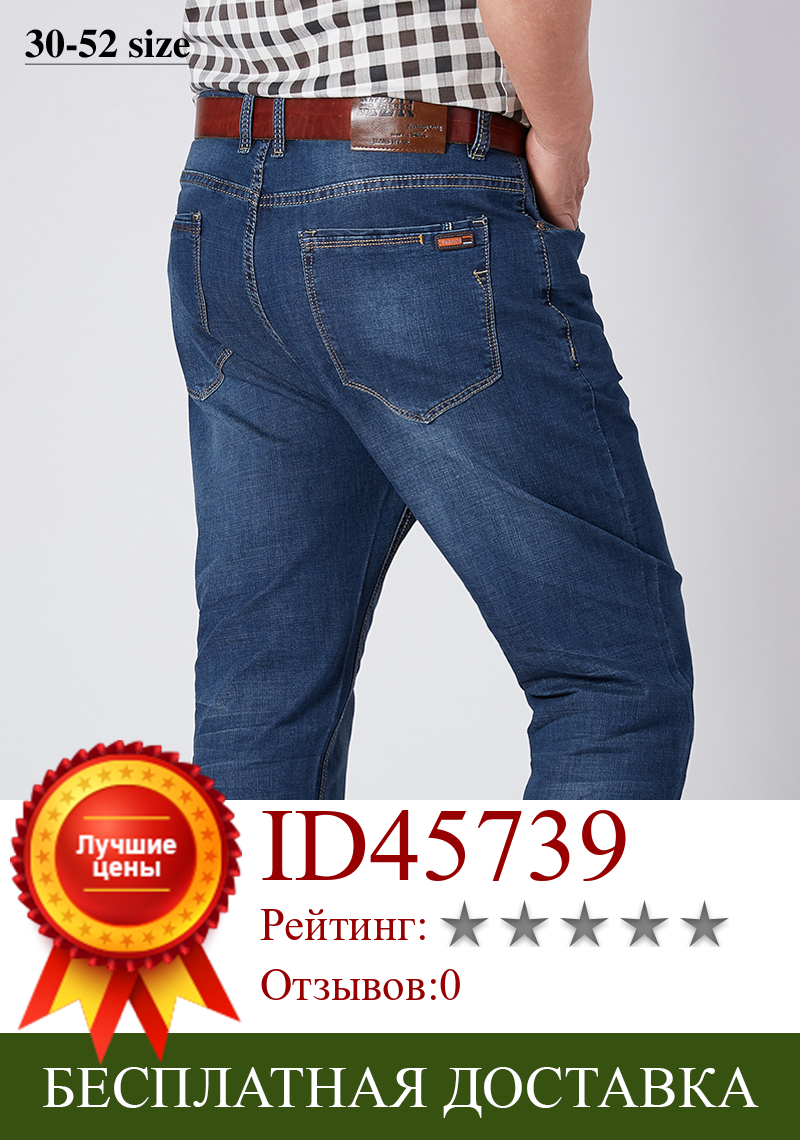 Изображение товара: Мужские джинсы свободного покроя, синие прямые джинсы в деловом стиле, большие размеры 44 46 48 50 52, 2020